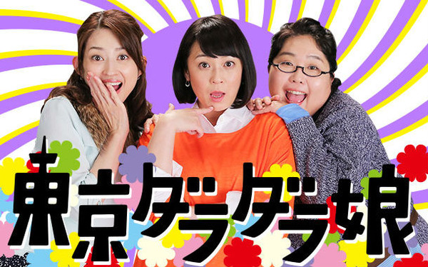 musume