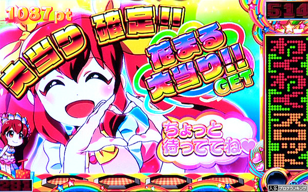 わくわくカーニバル初打ち感想まとめ