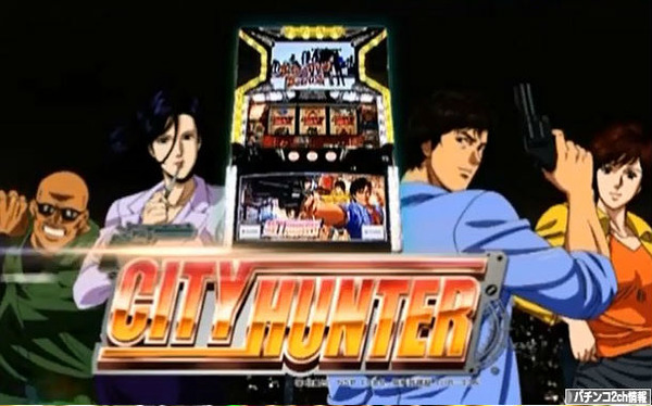 パチスロ新台 オリンピアのシティハンター