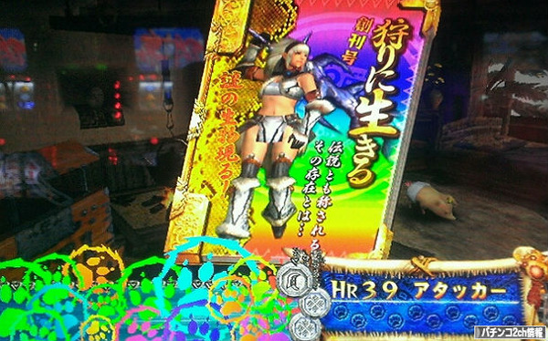 ロデオモンハンはクソ負けたw