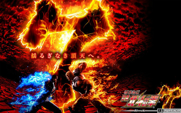 北斗の拳7試打反応まとめ