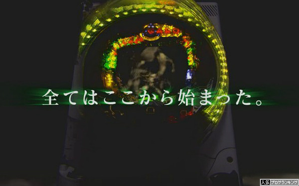牙狼復刻版大コケ
