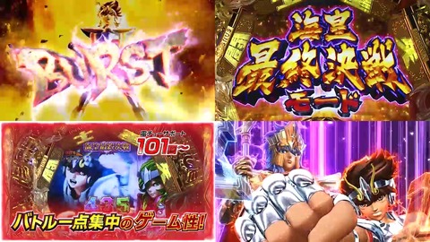 CR星矢12
