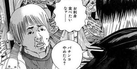 pachinko