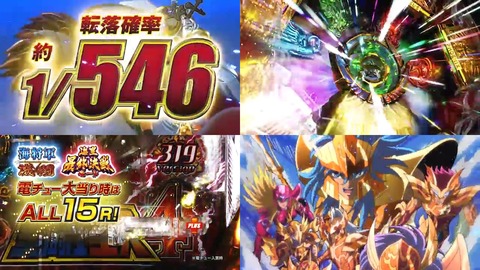 CR星矢14