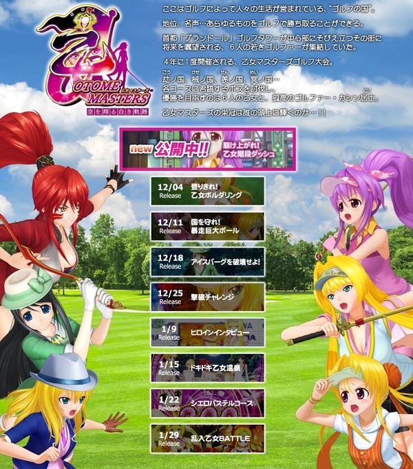 otome005