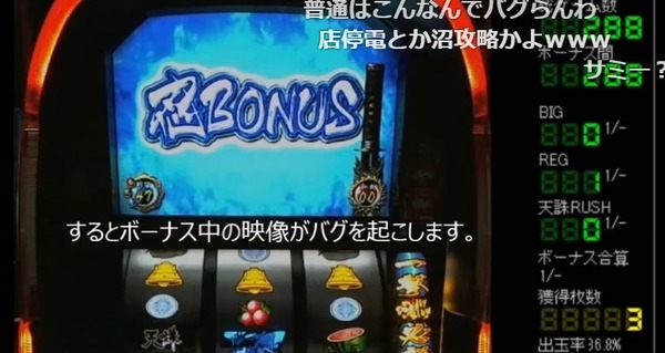 ニューギンバグ004