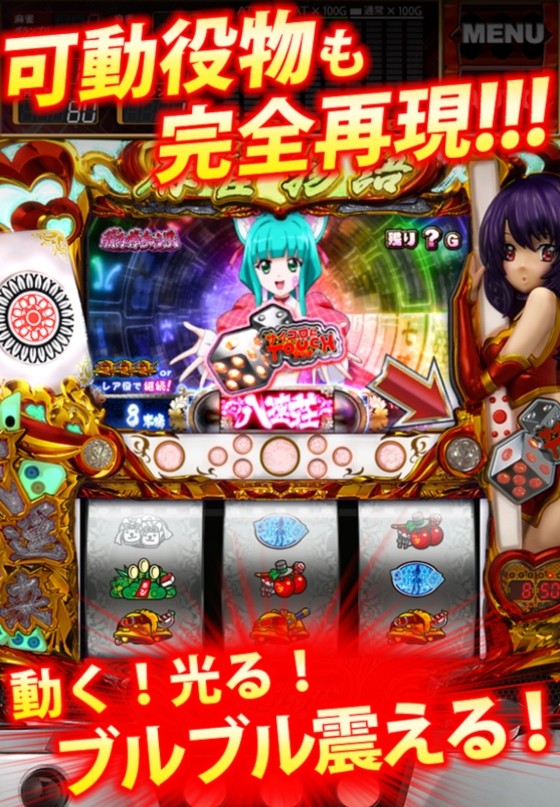 yakumono