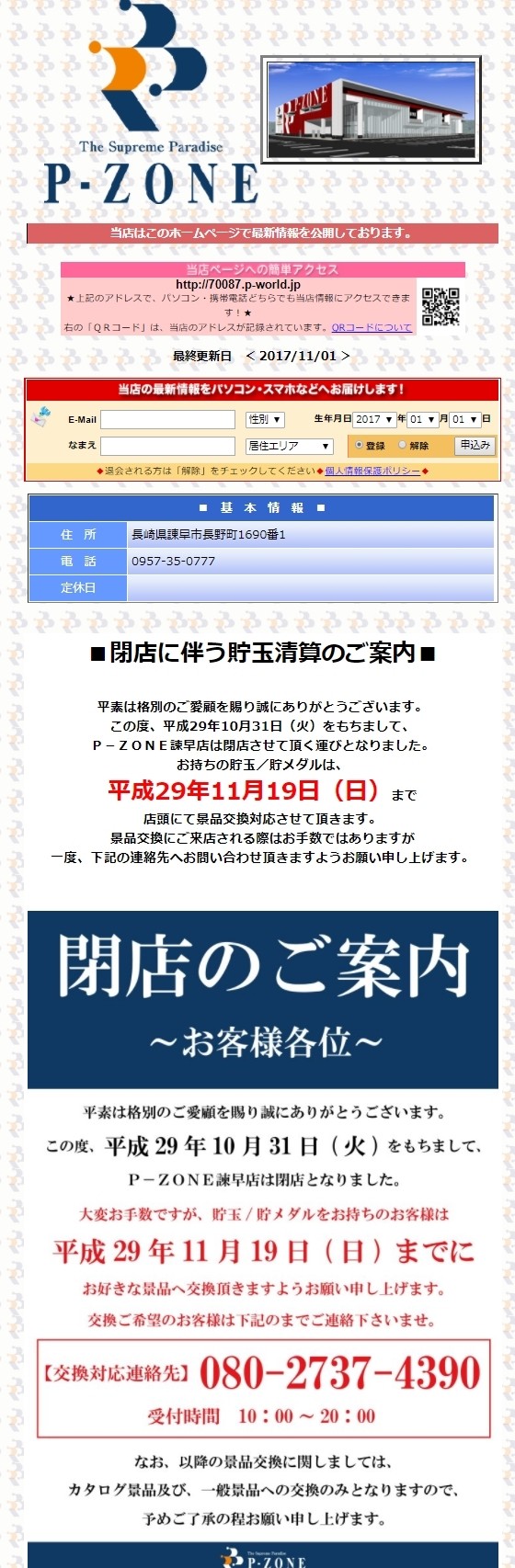 長崎南004