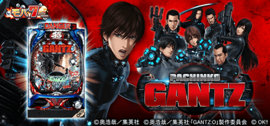 GANTZ