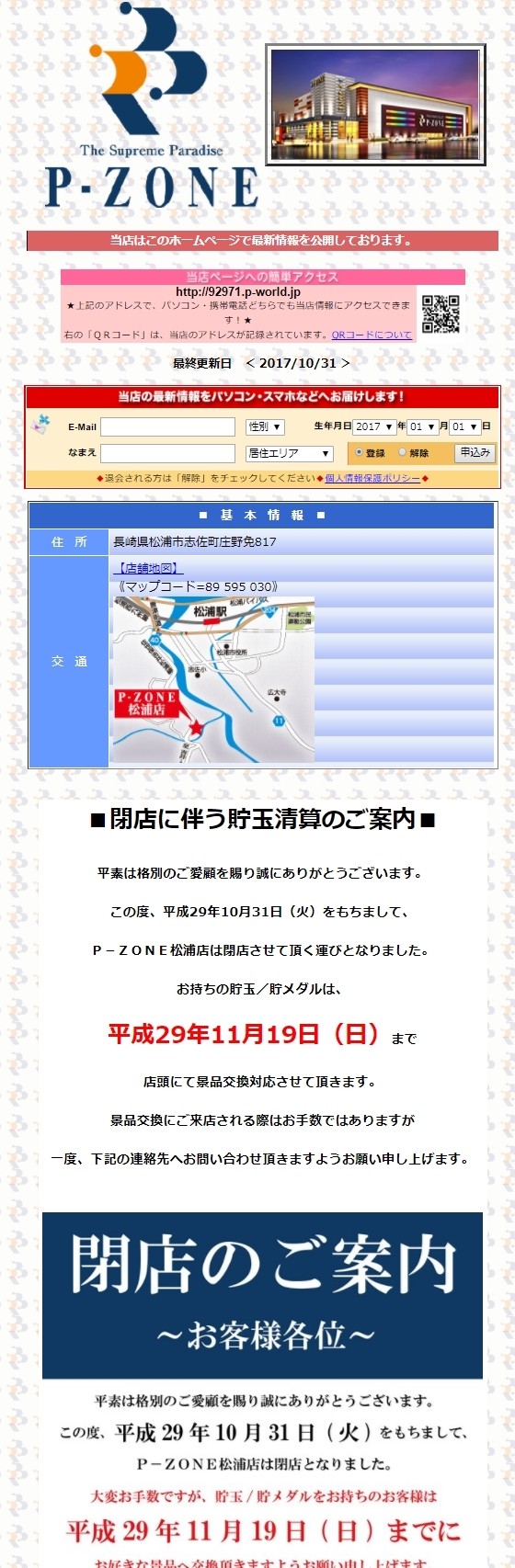 長崎北002