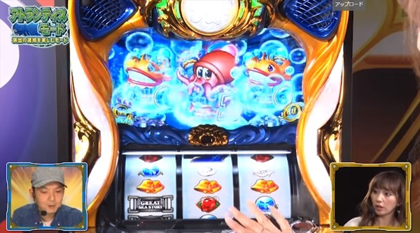 umislot006