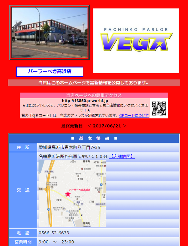 vega