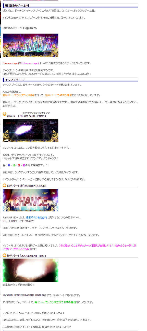 通常時マイケル