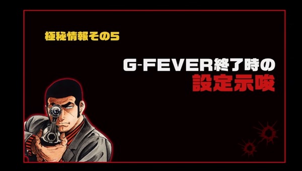 golgo017