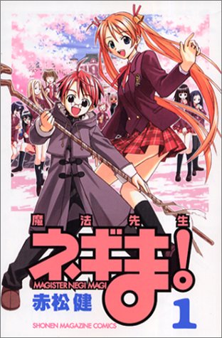 negima