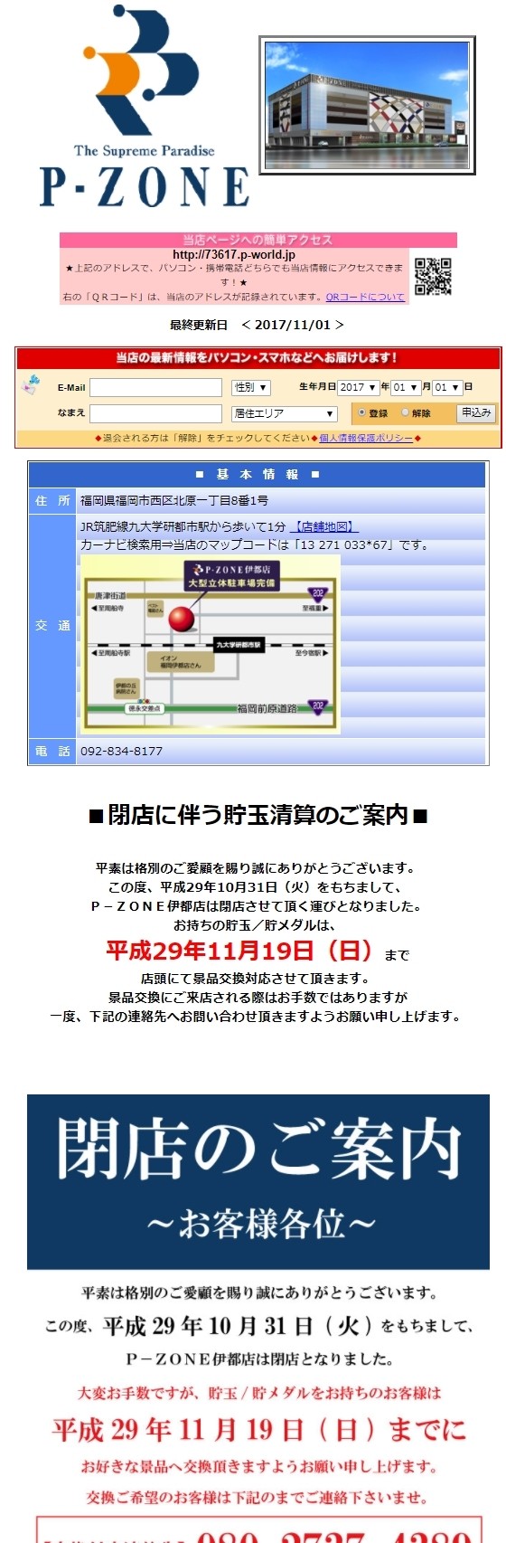 福岡001