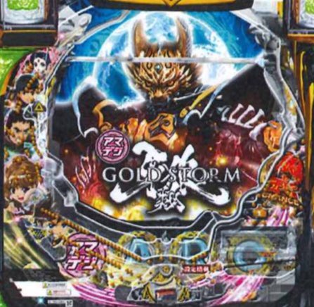 garo