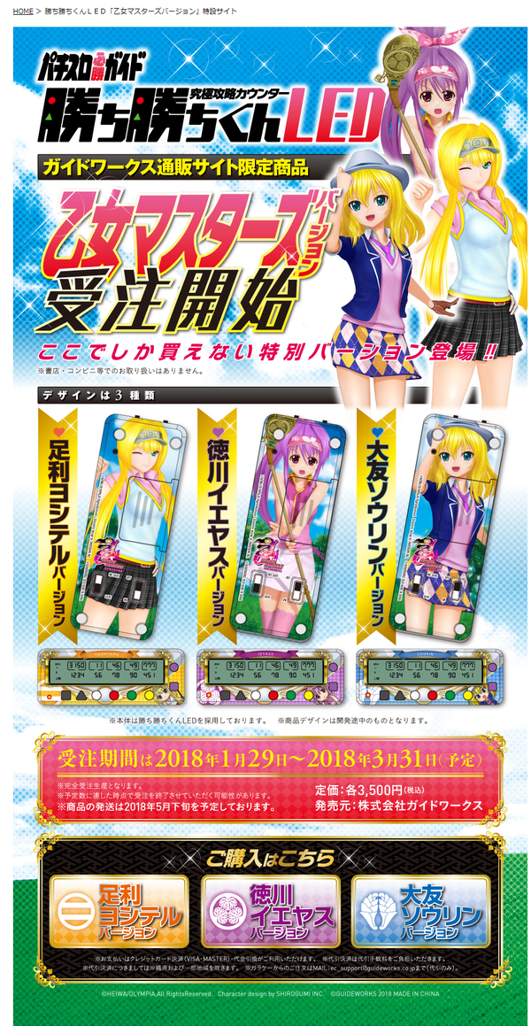 otome01