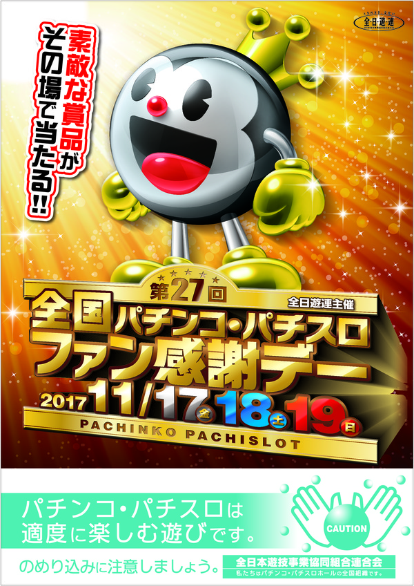 sss