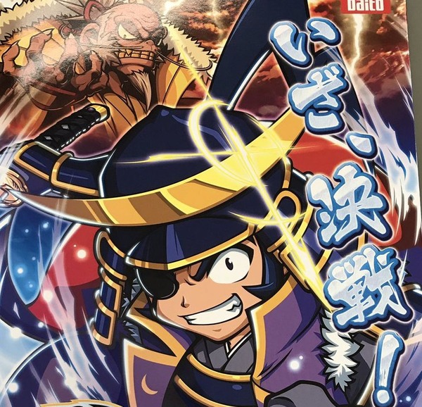 masamune