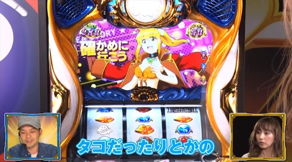 umislot009