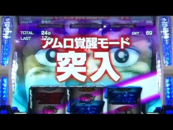 パチスロ機動戦士ガンダム008