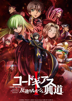 geass1_key