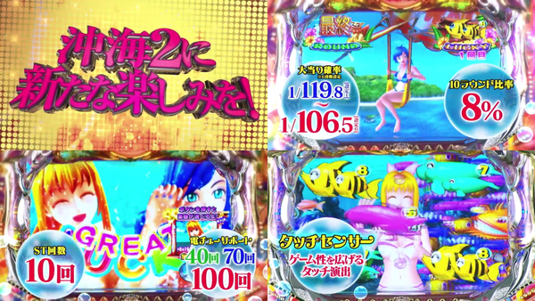 P沖海2-04