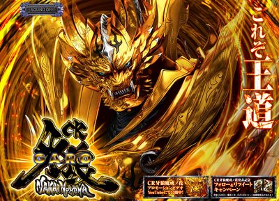 garo