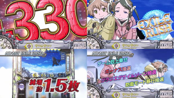 ラストエグザイル08
