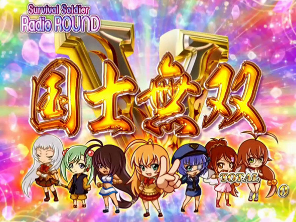 kokusimusou