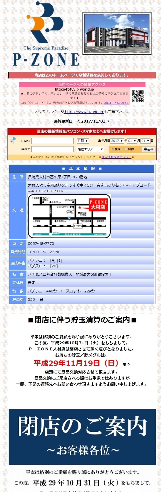 長崎南003