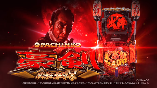 gouken