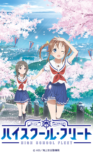 haifuri