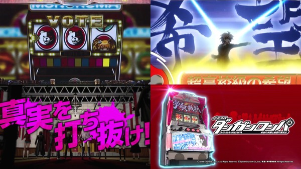 ダンガンロンパ14