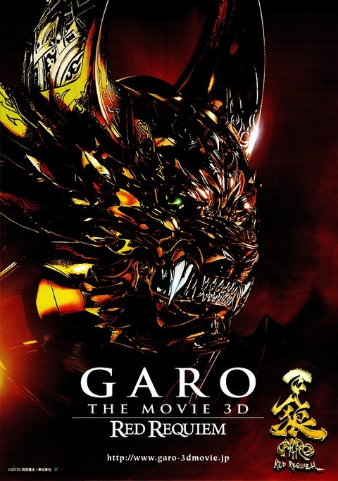 taf2010_garo01