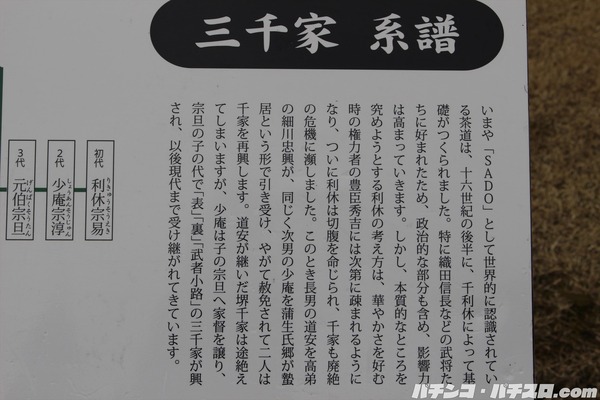 会津若松2-44