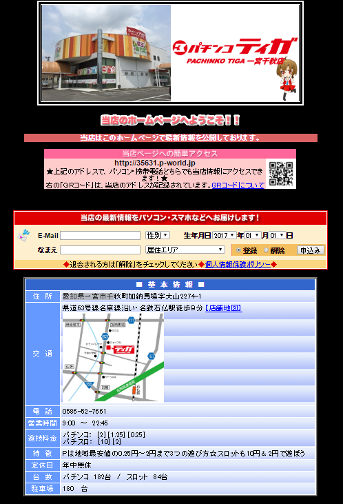 aichi