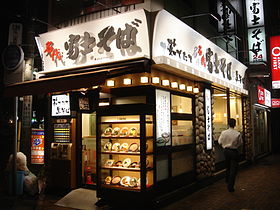 fujisoba
