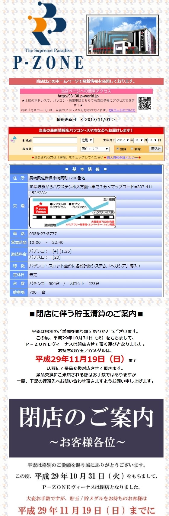 長崎北001