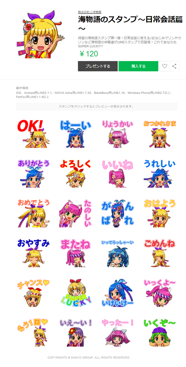 umimono