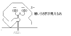 aoiusagi