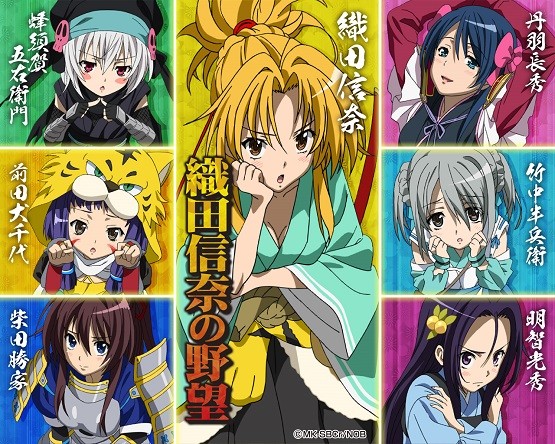 織田信奈の野望の画像 原寸画像検索