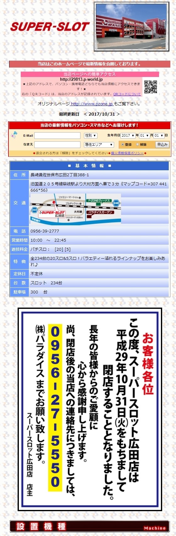 長崎北004