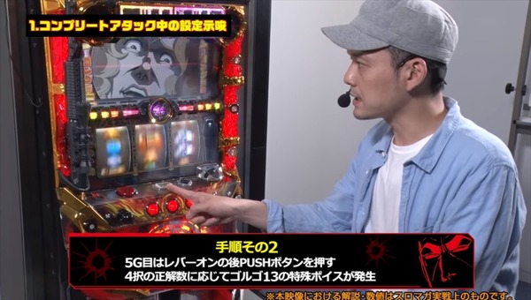 golgo004