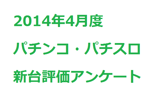 2014