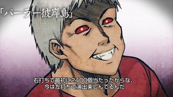 higanjima003