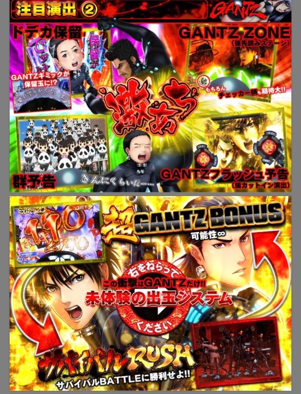 GANTZ06