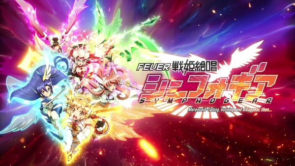 CRF戦姫絶唱シンフォギア08